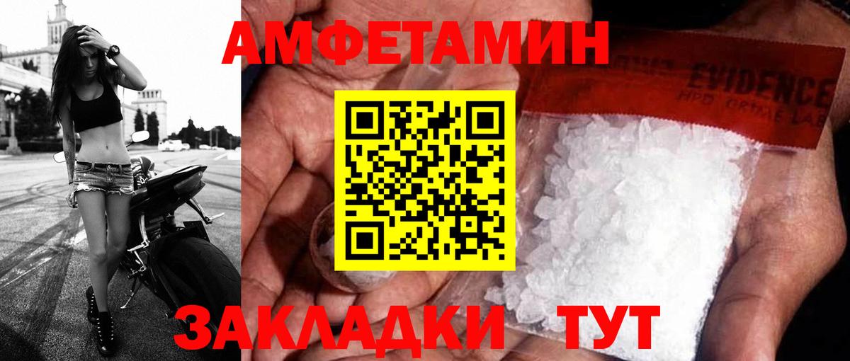 Amphetamine Premium Кировск