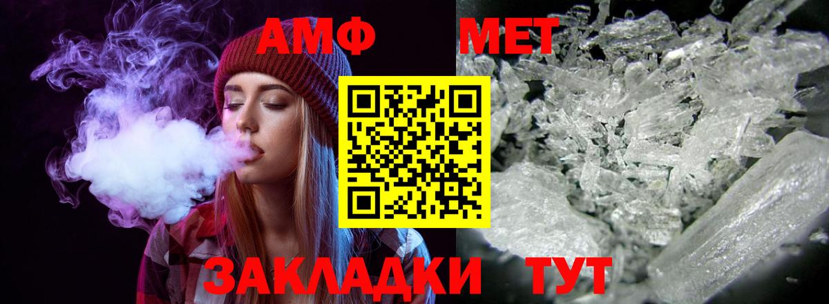Кировск  АМФЕТАМИН Premium  АМФ  АМФ  Вход с VPN 