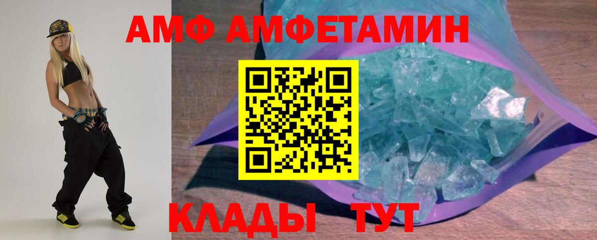 Amphetamine Premium Кировск