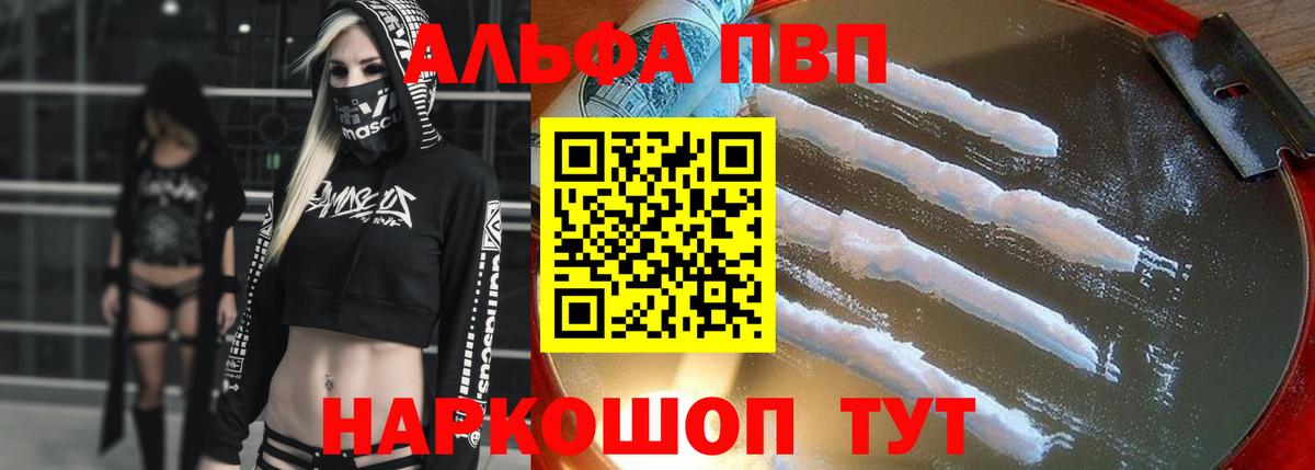 Alpha PVP кристаллы  Кировск  Alpha-PVP Crystall  закладки  A-PVP крисы CK 