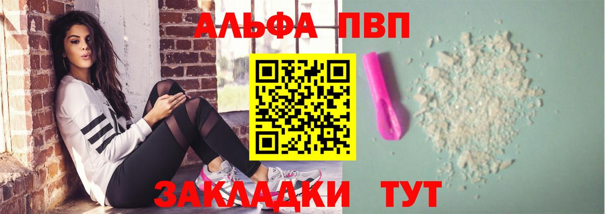 Кировск  закладка  Вход с VPN  Alpha-PVP СК КРИС  APVP СК 