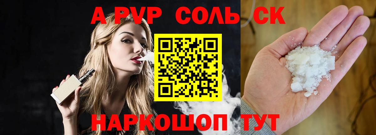 A PVP Crystall Кировск