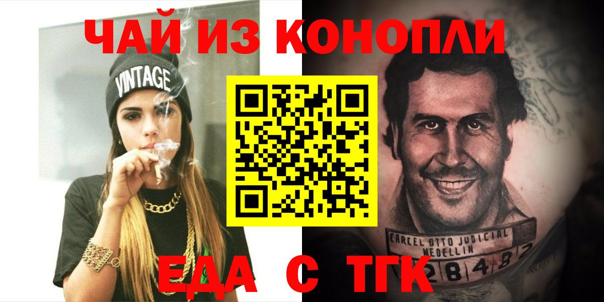 Canna-Cookies конопля  Кировск 