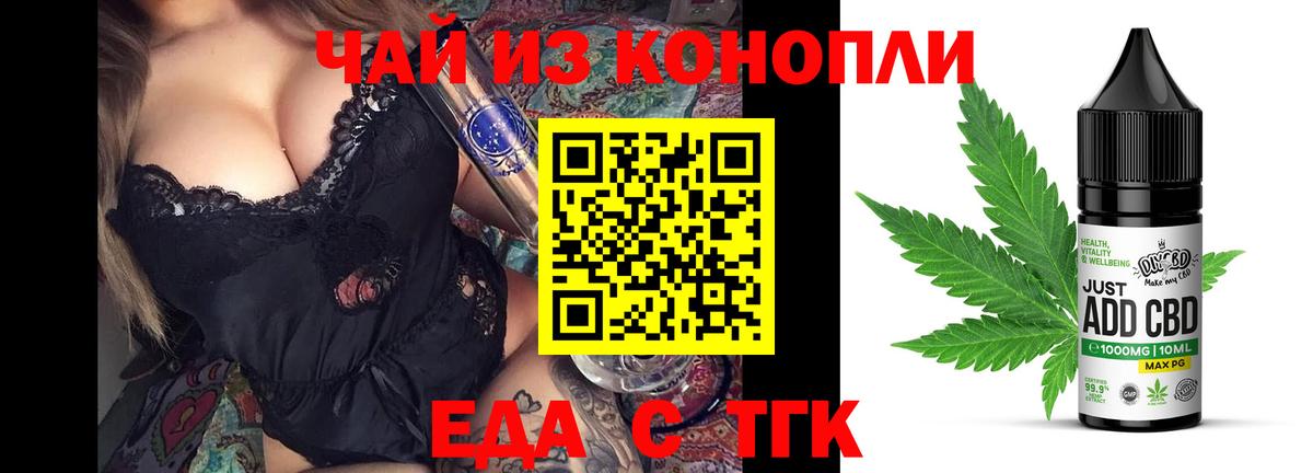 Кировск  Еда ТГК марихуана  Вход с VPN 