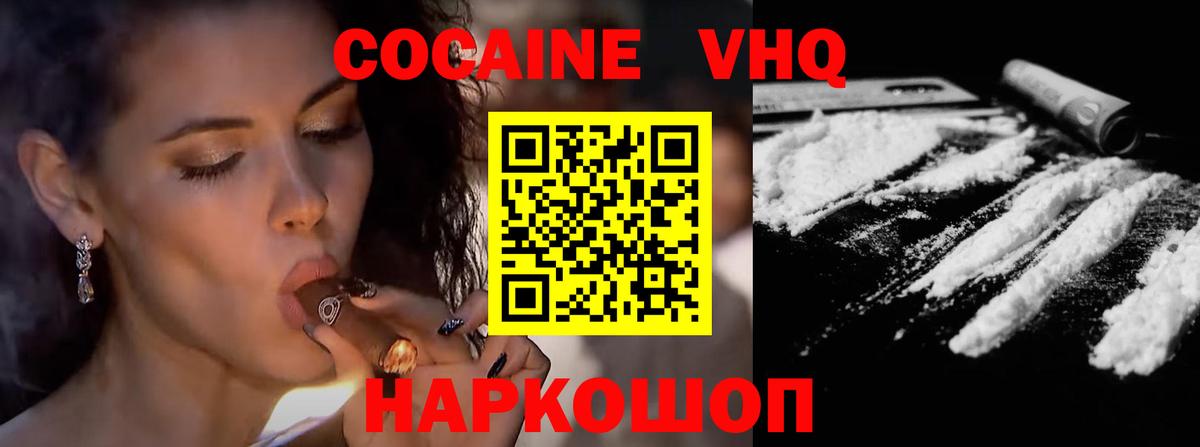 COCAIN 97%  КОКАИН  Кокаин Боливия  Кировск  Вход с VPN 