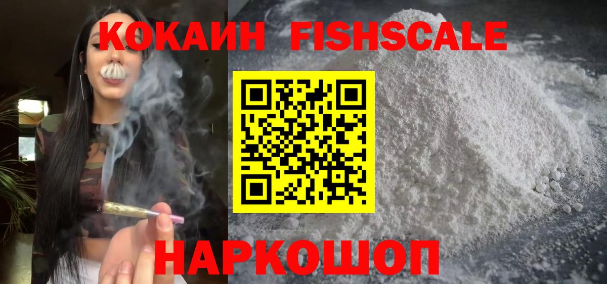 КОКАИН VHQ Кировск