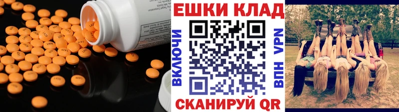 ЭКСТАЗИ круглые  Кировск 