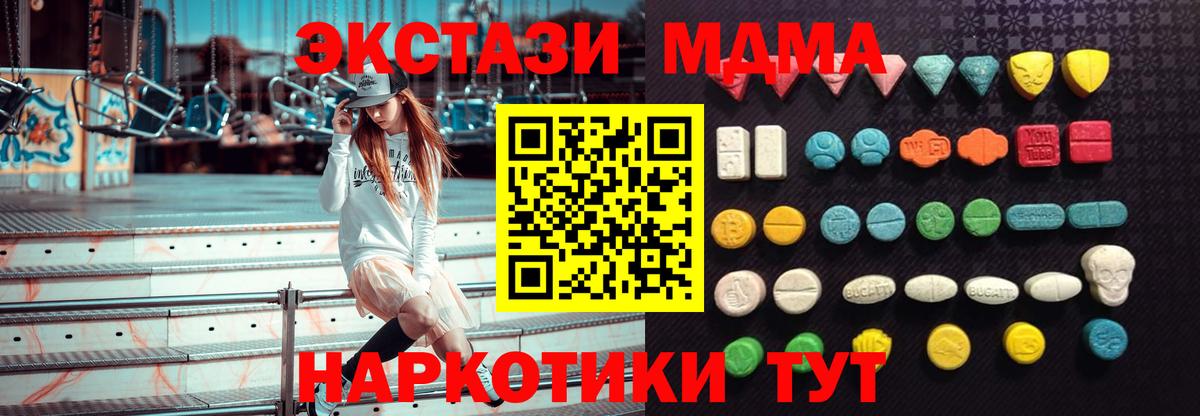 Ecstasy 280 MDMA  Ecstasy круглые  Ecstasy  Кировск 
