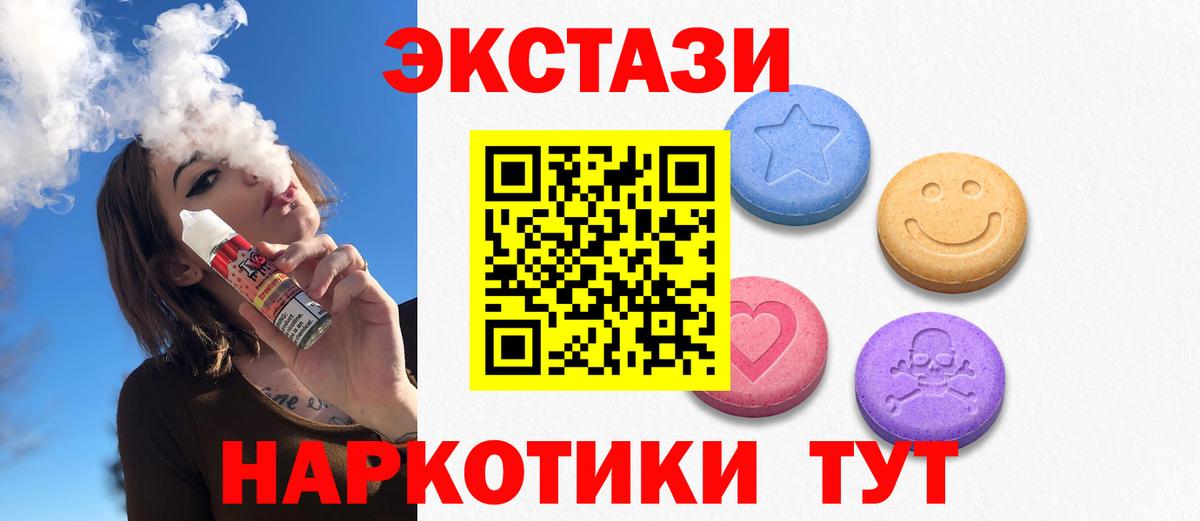 Кировск  Экстази  ЭКСТАЗИ диски  Вход с VPN  Экстази 280 MDMA 
