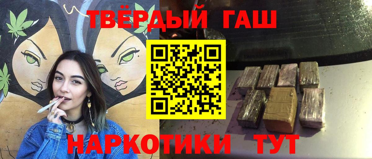 Где продают наркотики?  МЕТАДОН  Кировск  Вход с VPN  Меф МЯУ МЯУ   Экстази  МАРИХУАНА  ГАШИШ 