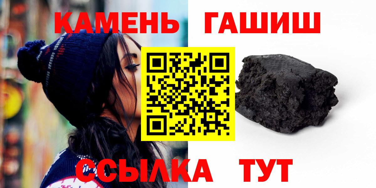 Кировск  ГАШИШ убойный  Вход с VPN  Гашиш 40% ТГК 