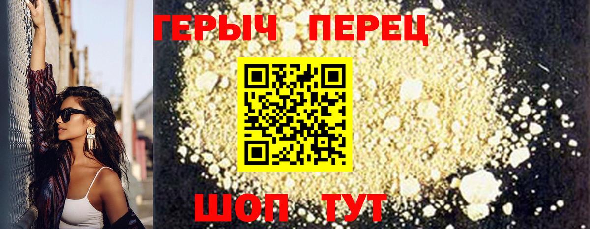 Героин гречка Кировск