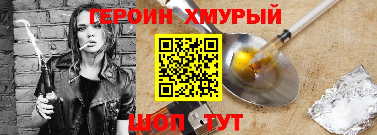 Кировск  Героин афганец  Героин  Вход с VPN 