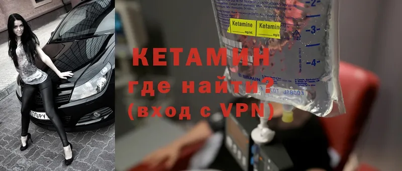 КЕТАМИН VHQ  Кировск 