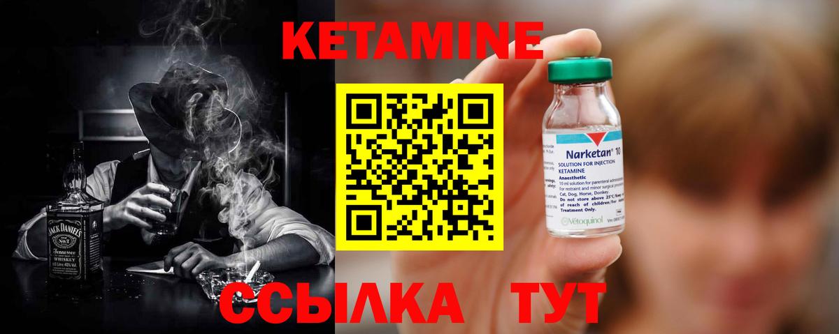кракен маркетплейс  КЕТАМИН ketamine  Кировск  КЕТАМИН VHQ 