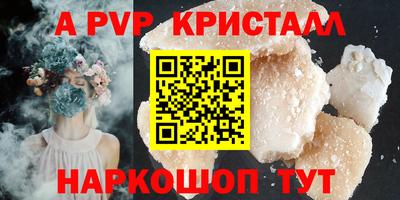 мяу мяу кристалл Абакан