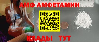 амф Донской