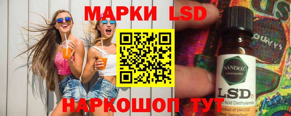 ЛСД экстази  LSD-25 экстази ecstasy  Кировск  Лсд 25 экстази кислота 
