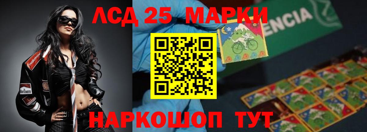 LSD-25 экстази ecstasy Кировск