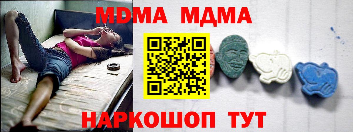 МДМА VHQ  Кировск  MDMA  МДМА crystal 