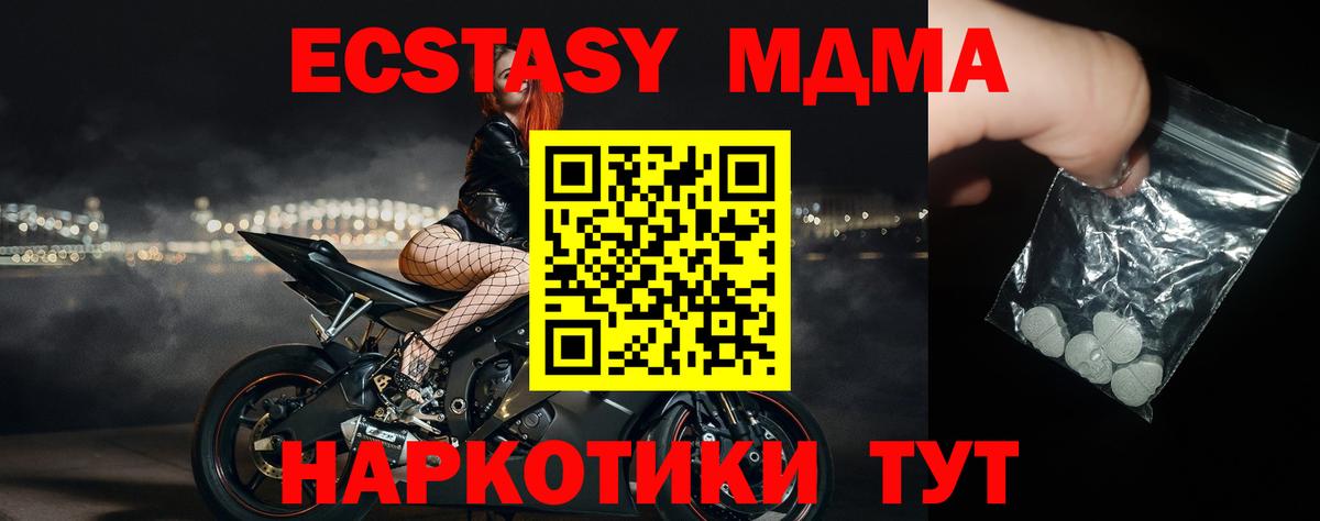 МДМА  МДМА молли  Вход с VPN  Кировск 