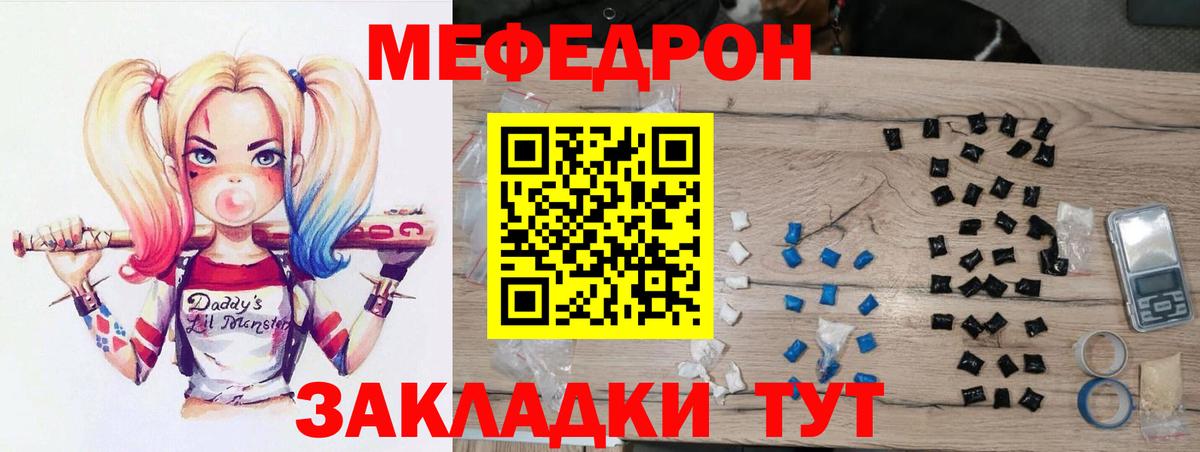 Кировск  ОМГ ОМГ рабочий сайт  Меф  Меф 4 MMC  Вход с VPN  МЯУ-МЯУ кристаллы  МЯУ-МЯУ 