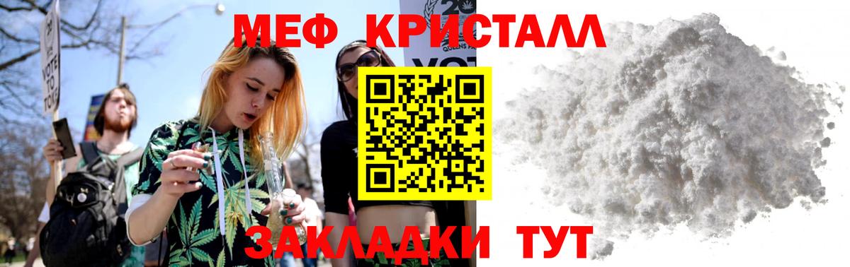 Меф мука Кировск