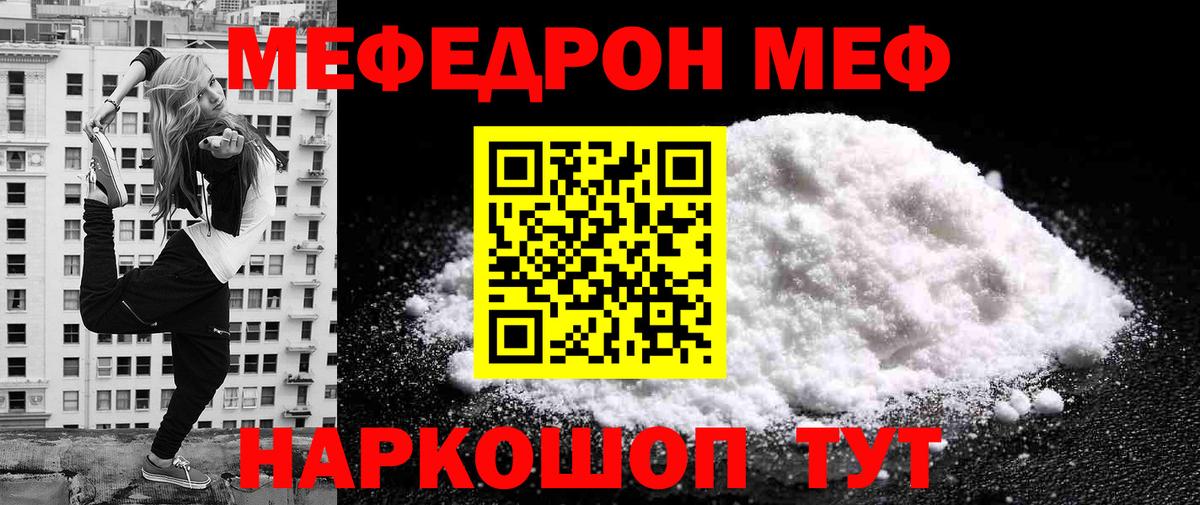 Меф мяу мяу кристаллы Кировск