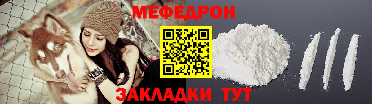 МЯУ-МЯУ кристаллы  МЯУ-МЯУ  Кировск  МЯУ-МЯУ кристаллы 