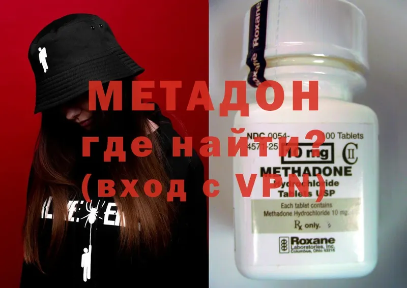 хочу   Кировск  МЕТАДОН methadone 