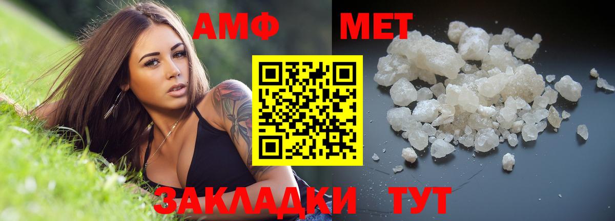 Метамфетамин Methamphetamine  Вход с VPN  Кировск 