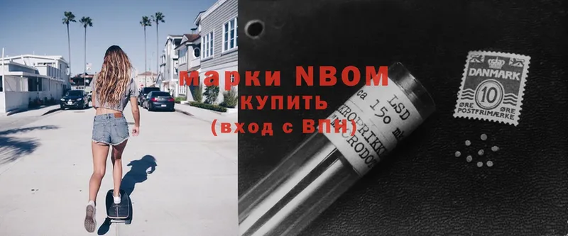 Марки NBOMe 1,8мг  Кировск 