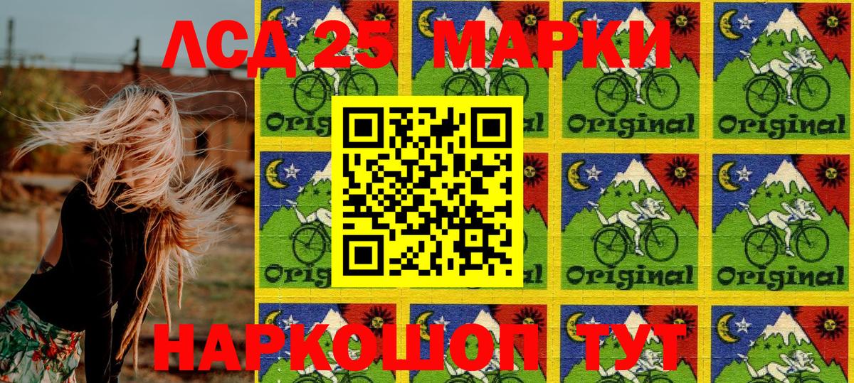 Марки NBOMe 1,5мг Кировск