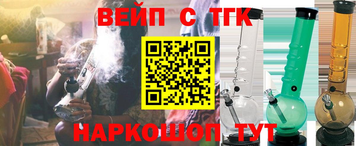 где найти   Дистиллят ТГК концентрат  Кировск  Дистиллят ТГК THC oil 