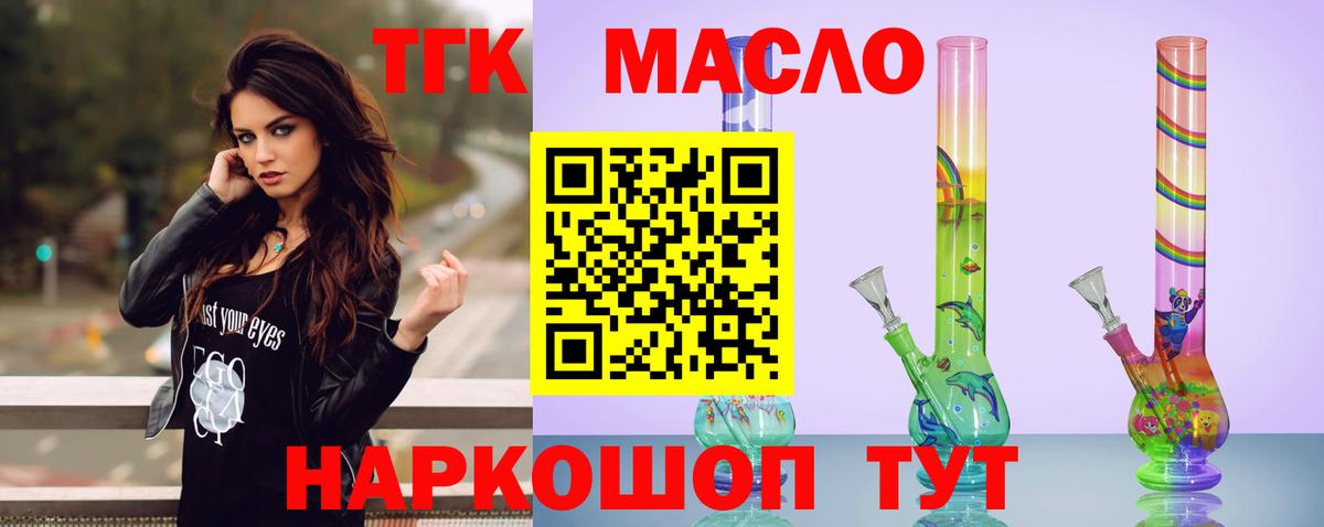 ТГК Wax  Дистиллят ТГК концентрат  Кировск  как найти наркотики  Вход с VPN 