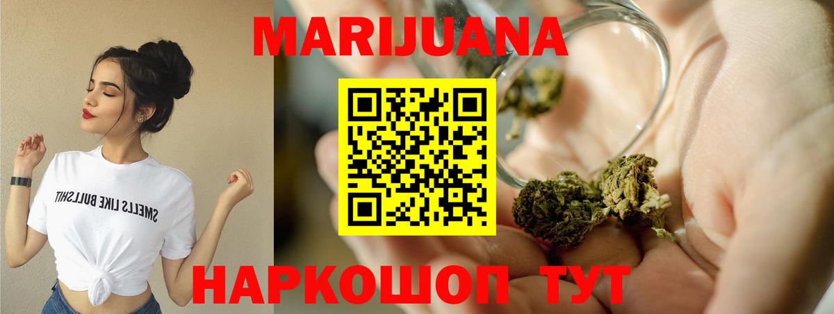 Канабис марихуана Кировск